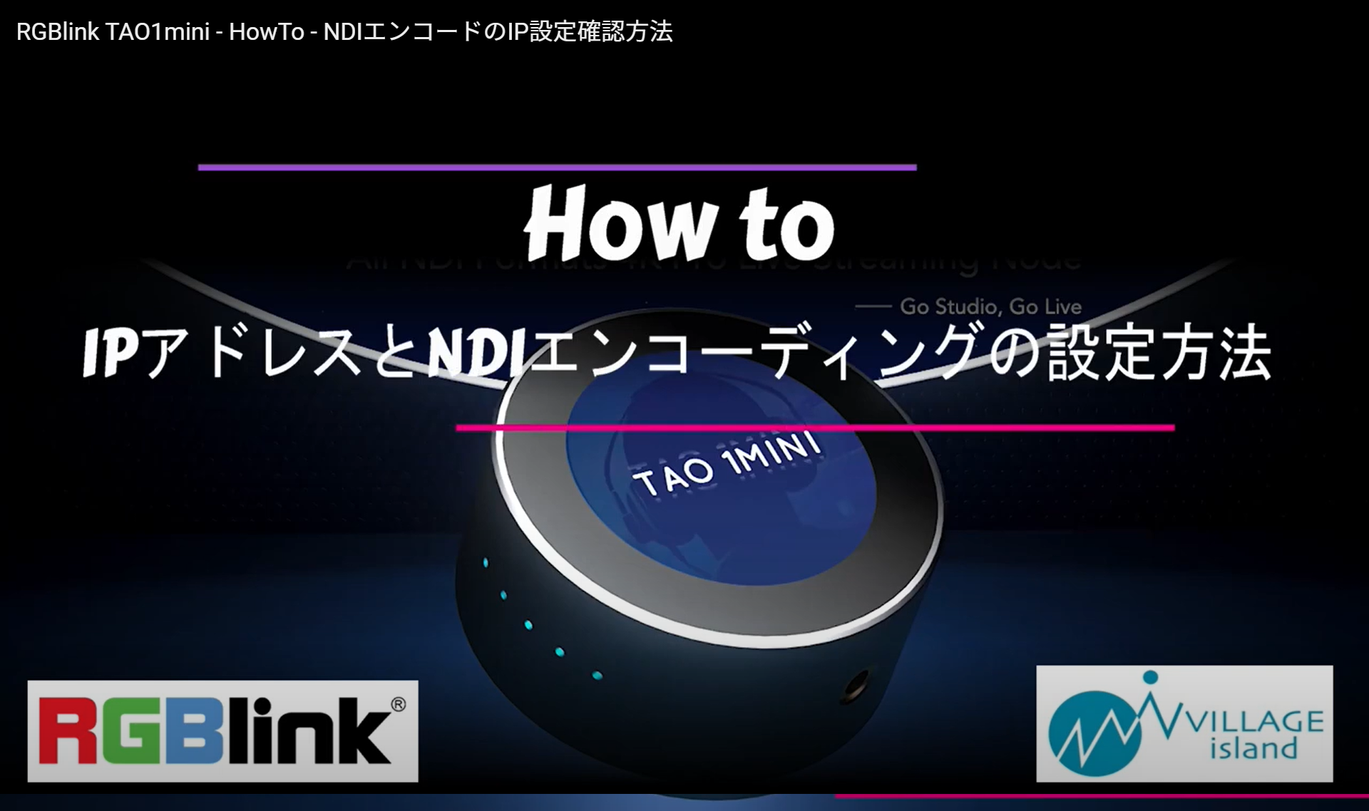 Set your IP address and start NDI Encoding