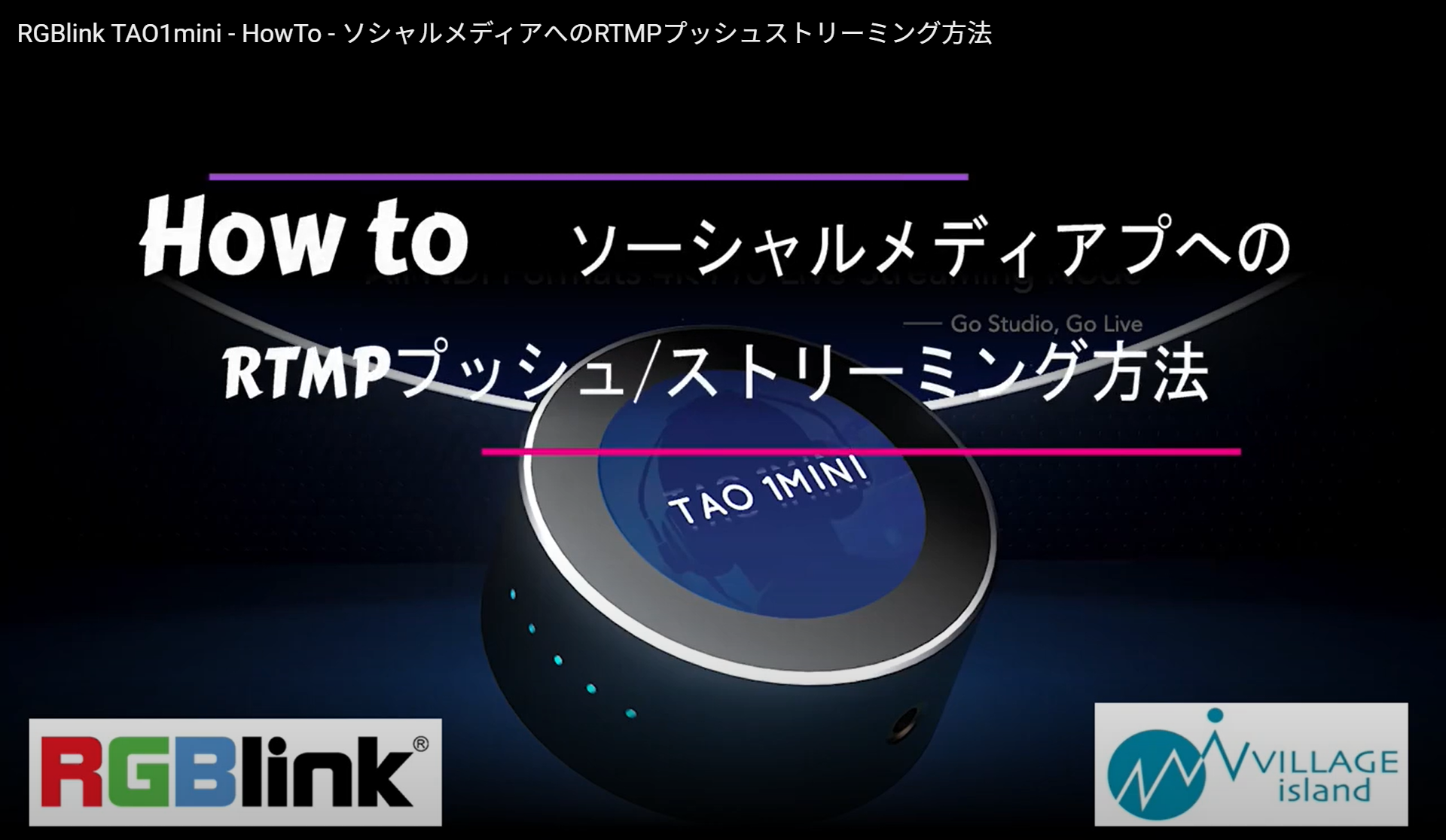 RTMP push to social media platform